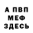 КЕТАМИН VHQ Iryna Yatsenko