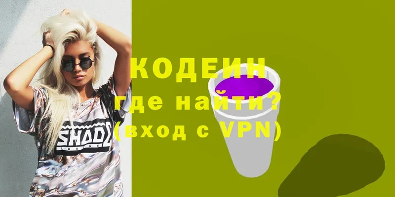 OMG онион  Наволоки  Кодеиновый сироп Lean напиток Lean (лин) 