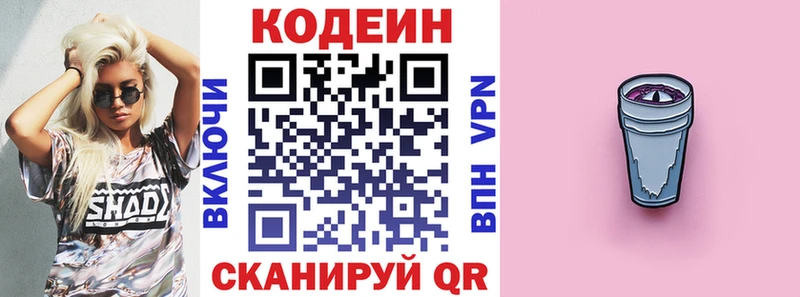 что такое   Наволоки  Кодеин напиток Lean (лин) 
