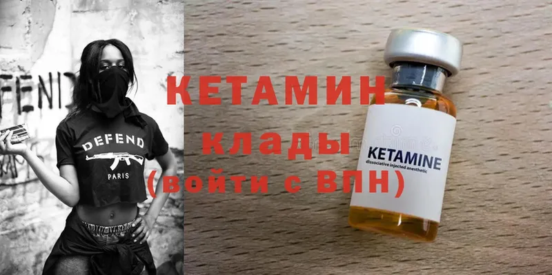 Кетамин ketamine  Наволоки 