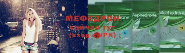 мяу мяу кристалл Магадан